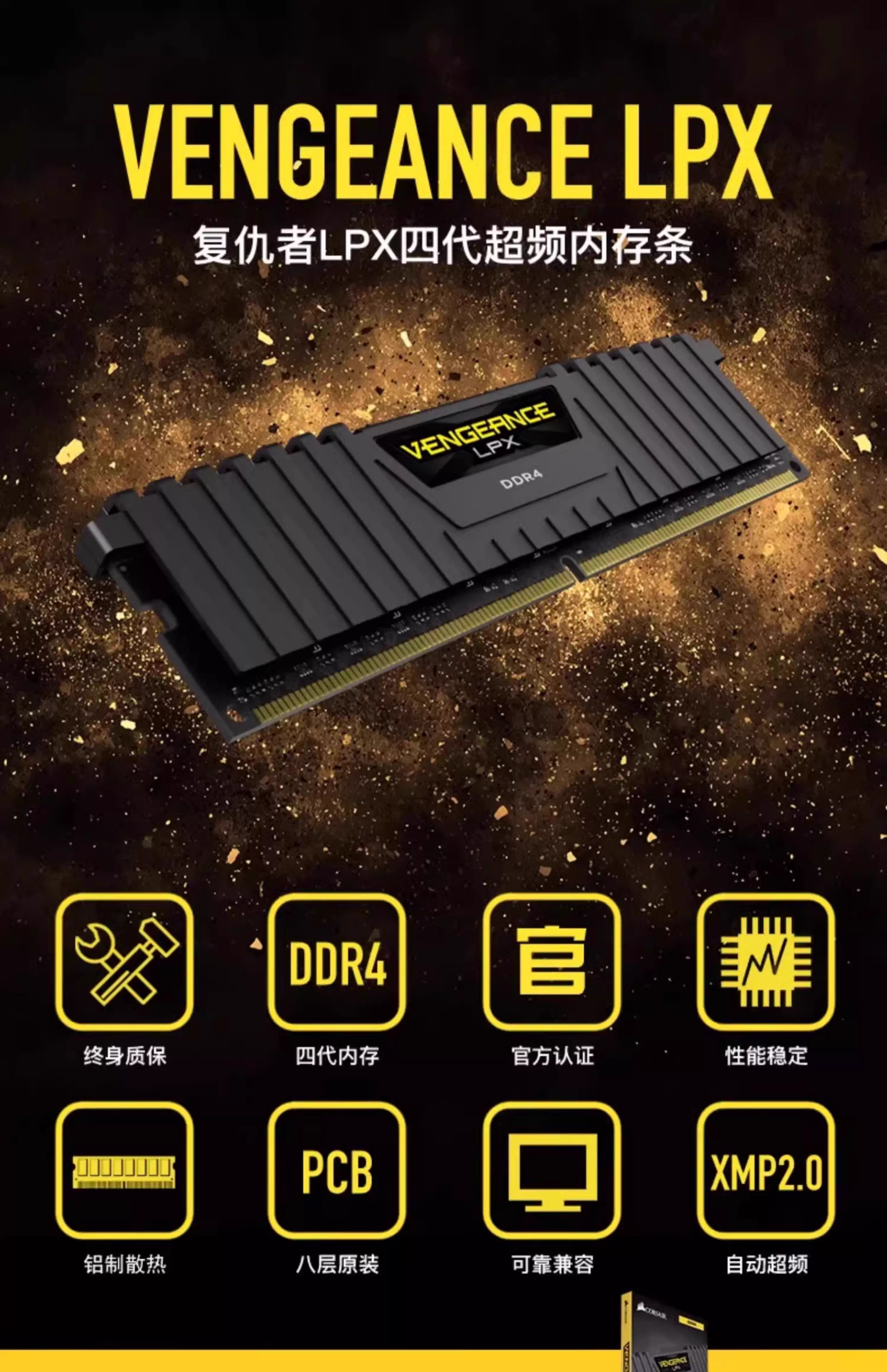 美商海盗船内存条DDR4复仇者D4台式机3200 3600台