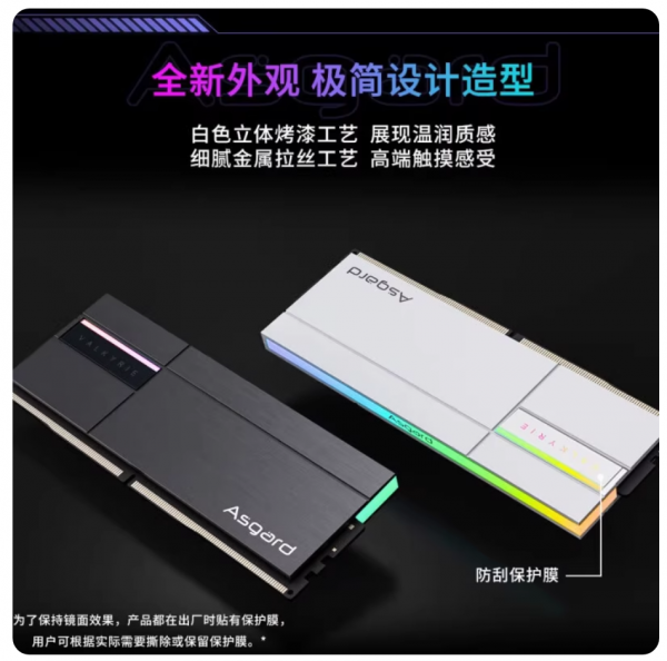 阿斯加特 女武神DDR5台式机RGB内存条16G/32G/6 阿斯加特 女武神DDR5台式机RGB内存条16G/32G/6