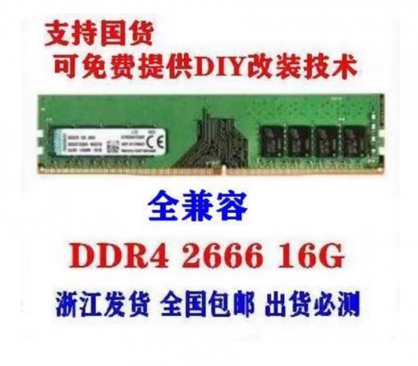 全新 DDR4 2400 2666 3200 8G 16G 全新 DDR4 2400 2666 3200 8G 16G