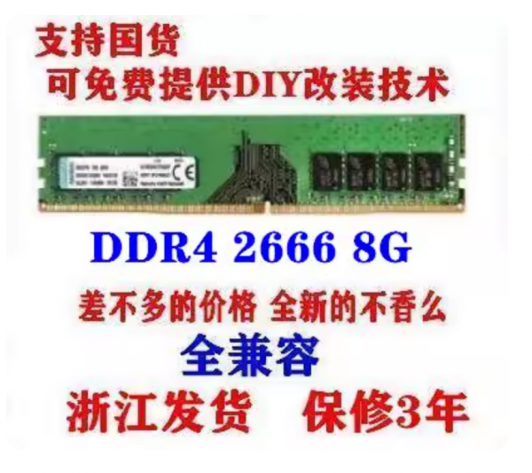 全新 DDR4 2400 2666 3200 8G 16G 全新 DDR4 2400 2666 3200 8G 16G