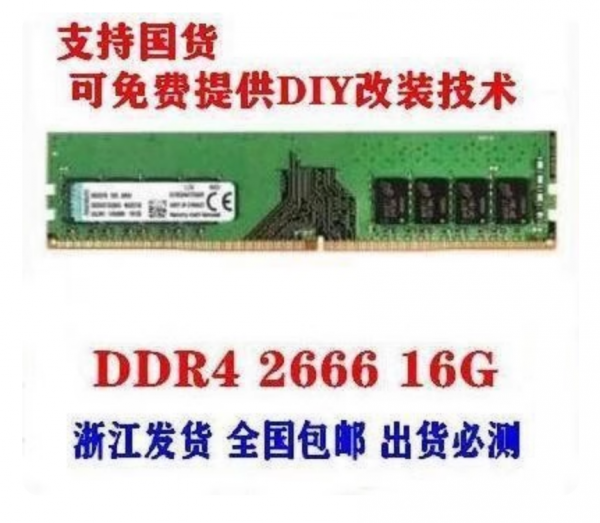 全新 DDR4 2400 2666 3200 8G 16G 全新 DDR4 2400 2666 3200 8G 16G