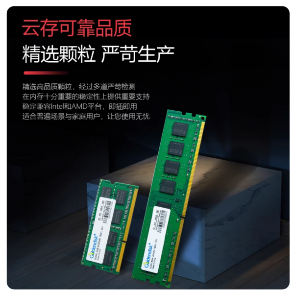 DDR3内存条8G笔记本台式机1600mhz三星颗粒向下兼容 DDR3内存条8G笔记本台式机1600mhz三星颗粒向下兼容