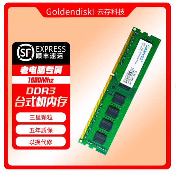 DDR3内存条8G笔记本台式机1600mhz三星颗粒向下兼容 DDR3内存条8G笔记本台式机1600mhz三星颗粒向下兼容