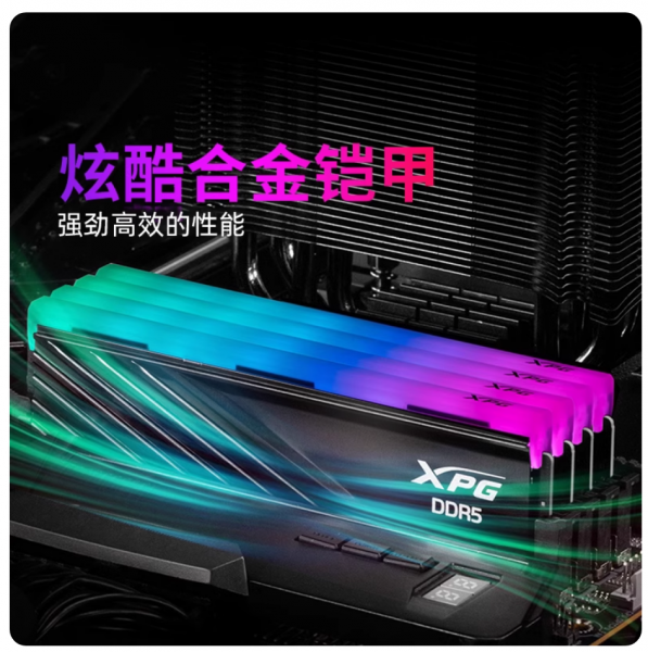 威刚XPG D300G DDR5内存条RGB灯条16/24/