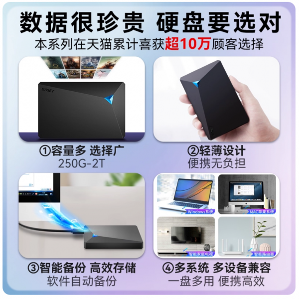 忆捷移动硬盘1t电脑外置笔记本外接手机2t机械非固态高速游戏 忆捷移动硬盘1t电脑外置笔记本外接手机2t机械非固态高速游戏