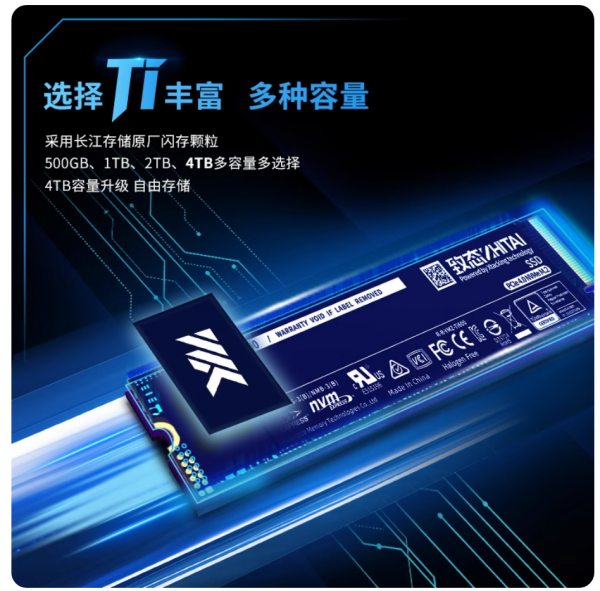 致态(ZhiTai)长江存储Ti600 1TB M.2笔记本