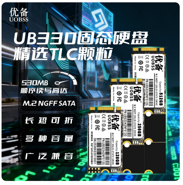 优备内置NGFFM2固态硬盘笔记本台式机电通用盘128G~2