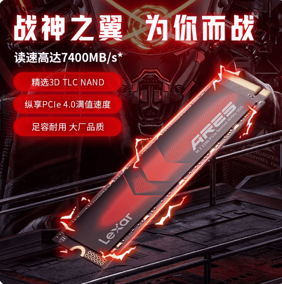 雷克沙ares战神nm790台式电脑ssd高速移动m2固态硬 雷克沙ares战神nm790台式电脑ssd高速移动m2固态硬