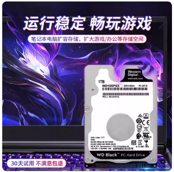 WD西数笔记本2.5寸机械硬盘sata串口320G500G/ WD西数笔记本2.5寸机械硬盘sata串口320G500G/