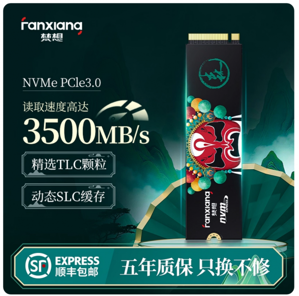 梵想S500PROm2固态硬盘1t2t512g笔记本台式电脑