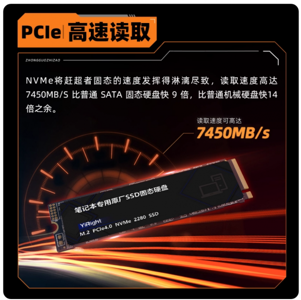 依正ssd适用于拯救者固态硬盘1t2tr9000pry700