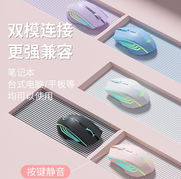 无线鼠标蓝牙静音无声充电游戏电竞办公男女生笔记本台式电脑通用