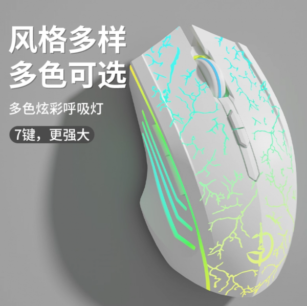 无线鼠标蓝牙静音无声充电游戏电竞办公男女生笔记本台式电脑通用