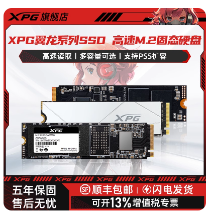 威刚XPG S70/S60 M2固态硬盘SSD 1TB/2T