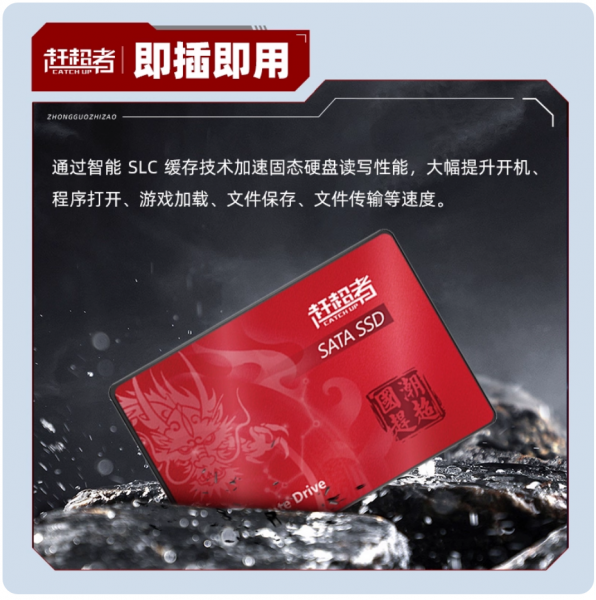 赶超者SATA接口固态硬盘512/256/128/1/2T笔 赶超者SATA接口固态硬盘512/256/128/1/2T笔