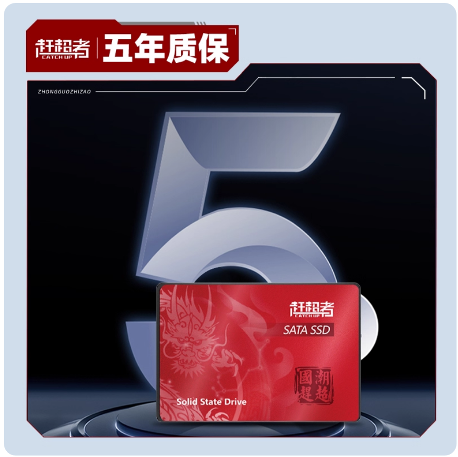 赶超者SATA接口固态硬盘512/256/128/1/2T笔 赶超者SATA接口固态硬盘512/256/128/1/2T笔