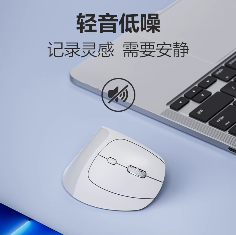 英菲克人体工学鼠标无线蓝牙充电静音笔记本电脑办公垂直立式X9