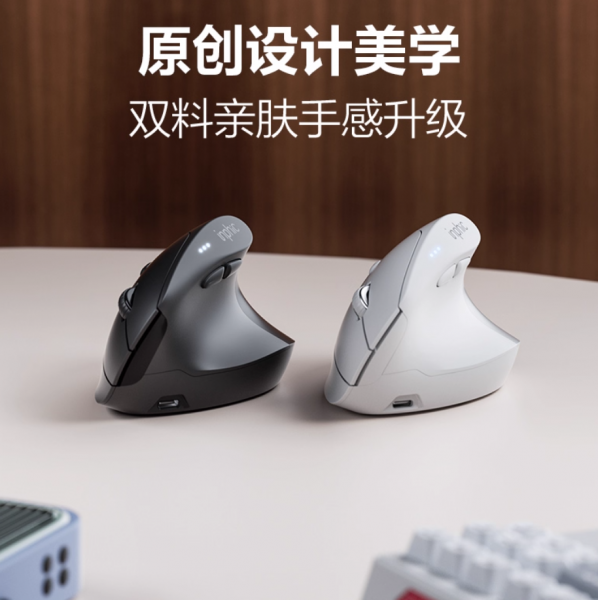 英菲克人体工学鼠标无线蓝牙充电静音笔记本电脑办公垂直立式X9