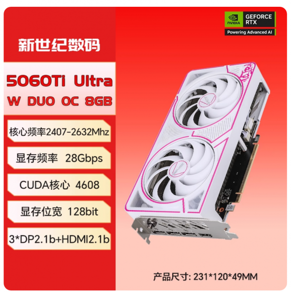 七彩虹RTX5060/5060Ti 16G战斧Ultra 正