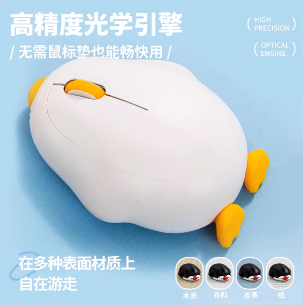 歪瓜出品鼠标企鹅无线静音充电可爱高颜值大可鸭女生生日礼物开学