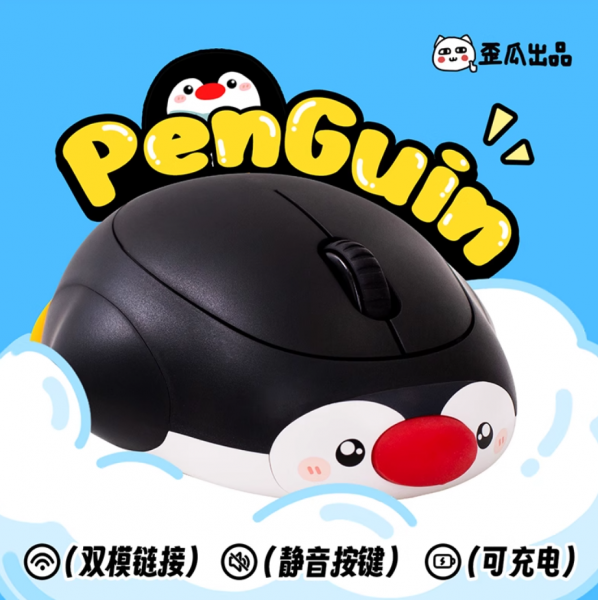 歪瓜出品鼠标企鹅无线静音充电可爱高颜值大可鸭女生生日礼物开学