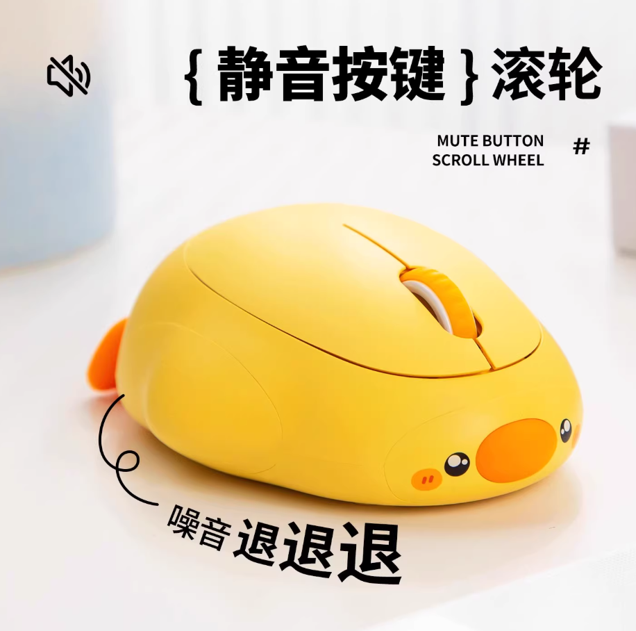 歪瓜出品鼠标企鹅无线静音充电可爱高颜值大可鸭女生生日礼物开学