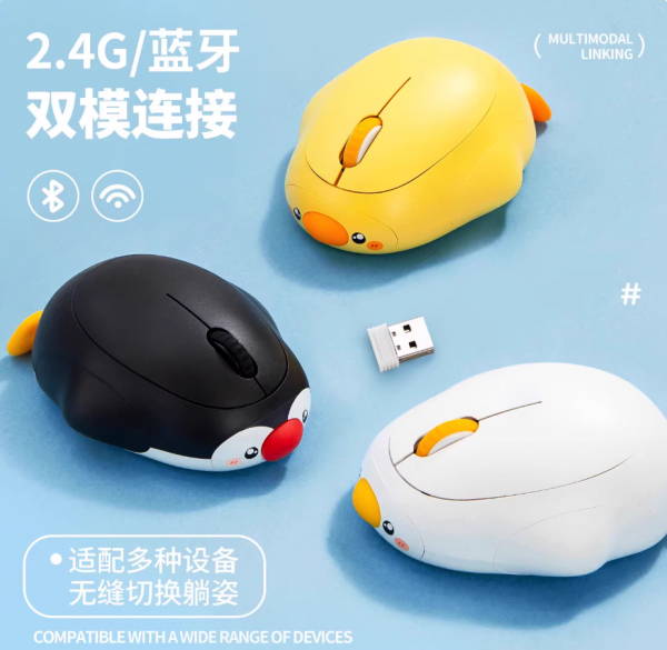 歪瓜出品鼠标企鹅无线静音充电可爱高颜值大可鸭女生生日礼物开学