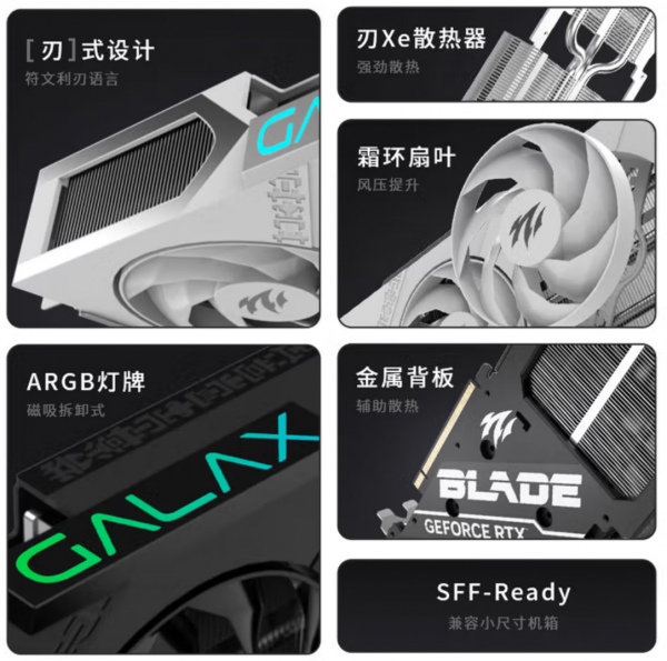 影驰 GeForce RTX 5060 魔刃 8G GDDR