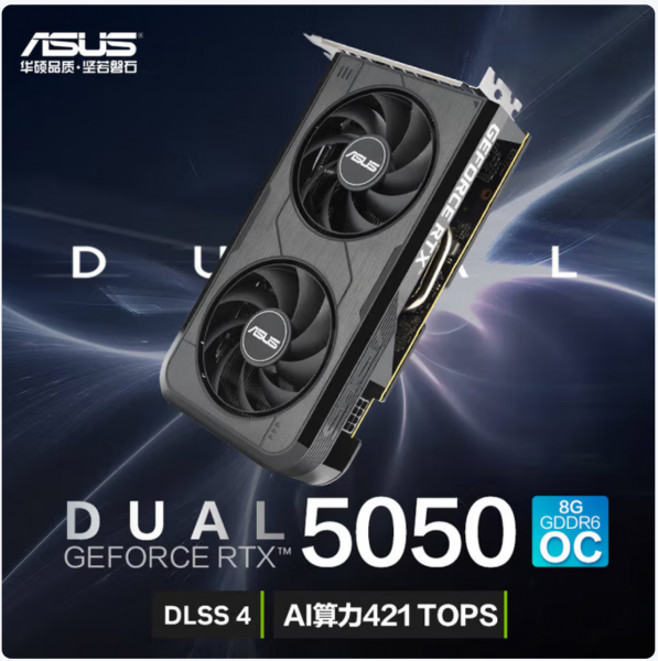 华硕RTX 4060Ti 5050 5060 Ti OC 8