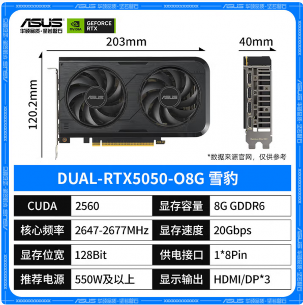 华硕RTX 4060Ti 5050 5060 Ti OC 8
