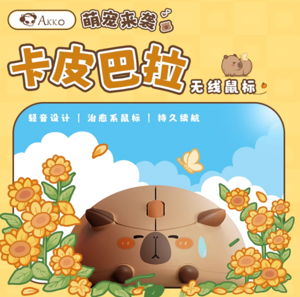 AKKO卡皮巴拉无线鼠标2.4G超萌可爱迷你女生办公笔记本电