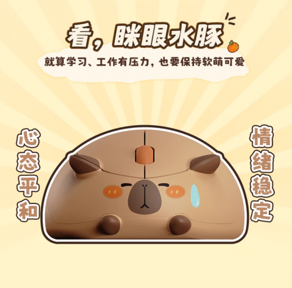 AKKO卡皮巴拉无线鼠标2.4G超萌可爱迷你女生办公笔记本电