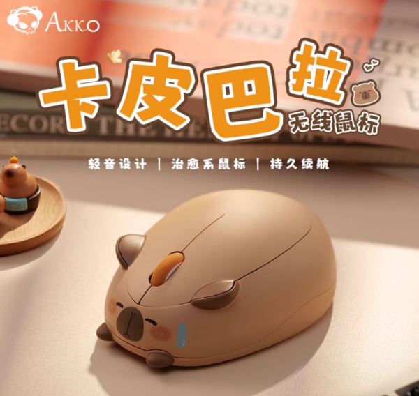 AKKO卡皮巴拉无线鼠标2.4G超萌可爱迷你女生办公笔记本电