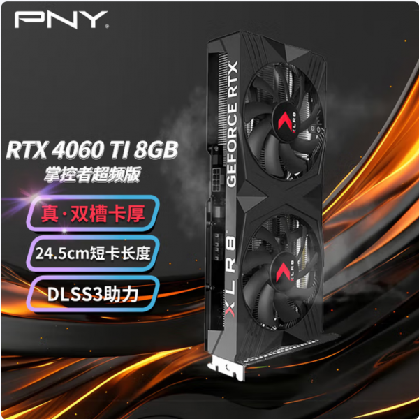 必恩威（PNY）GeForce RTX 4060Ti 8GB