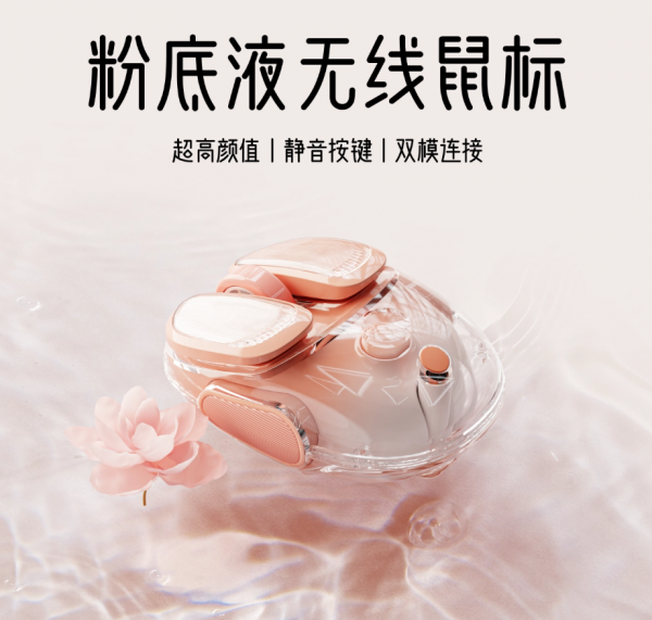 前行者Q9无线静音鼠标蓝牙女生可爱办公专用电脑透明粉底液高颜 前行者Q9无线静音鼠标蓝牙女生可爱办公专用电脑透明粉底液高颜