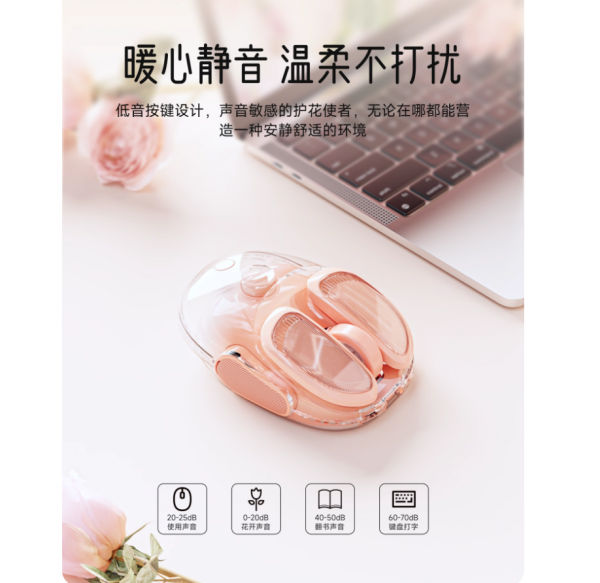 前行者Q9无线静音鼠标蓝牙女生可爱办公专用电脑透明粉底液高颜 前行者Q9无线静音鼠标蓝牙女生可爱办公专用电脑透明粉底液高颜