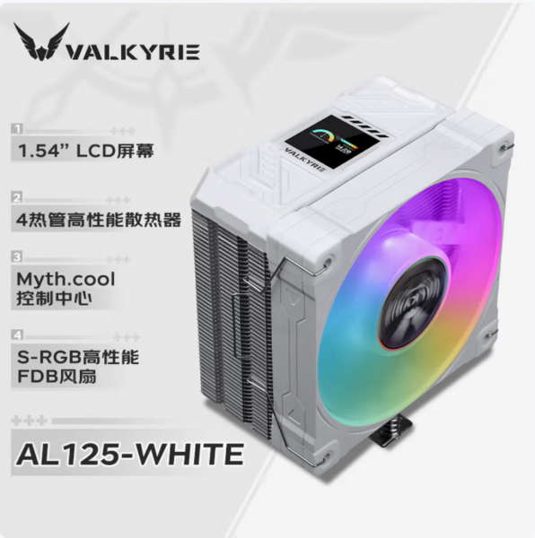 瓦尔基里（VALKYRIE）AL125 WHITE VK C