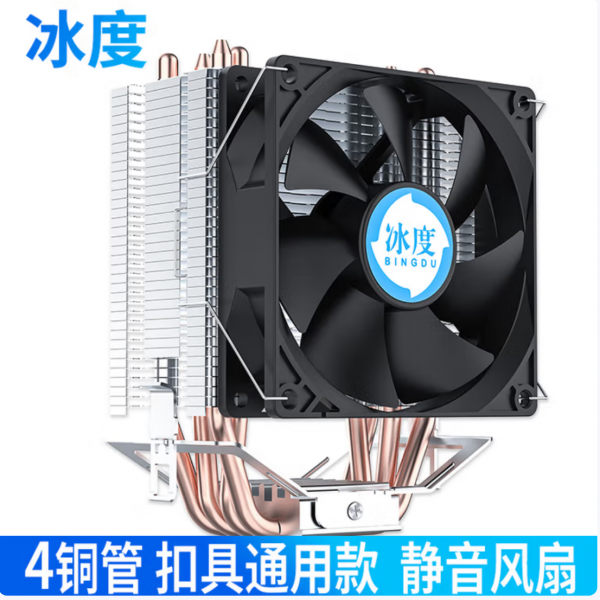 冰度6铜管CPU散热器风冷cpu风扇静音1700/20115 冰度6铜管CPU散热器风冷cpu风扇静音1700/20115