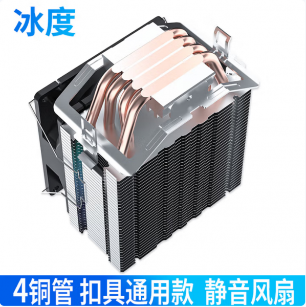 冰度6铜管CPU散热器风冷cpu风扇静音1700/20115 冰度6铜管CPU散热器风冷cpu风扇静音1700/20115