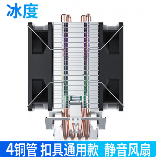 冰度6铜管CPU散热器风冷cpu风扇静音1700/20115 冰度6铜管CPU散热器风冷cpu风扇静音1700/20115