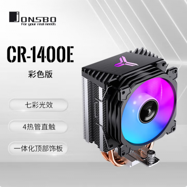乔思伯（JONSBO）CR-1400E彩色版 CPU风冷散热