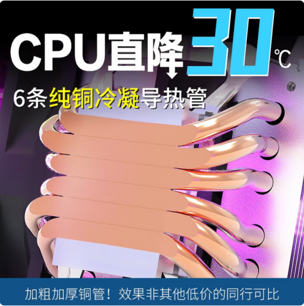 SilentEdge冰岛极光6热管CPU散热器1155静音风 SilentEdge冰岛极光6热管CPU散热器1155静音风