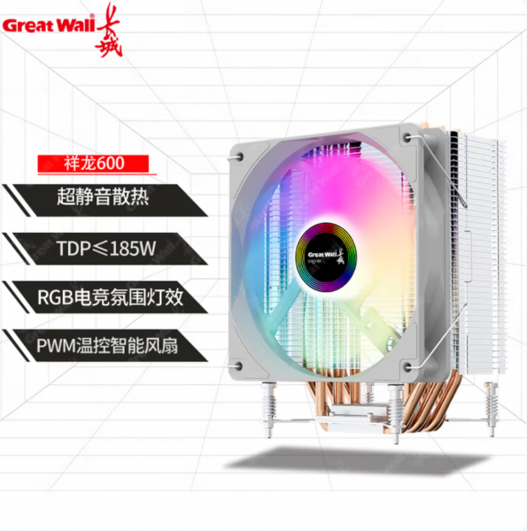 长城原装祥龙600 CPU散热器风冷6铜管单塔式静音RGB风