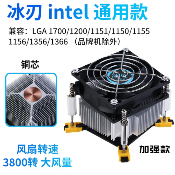 冰度CPU散热器兼容通用款cpu风冷扇下压式温控1700/1 冰度CPU散热器兼容通用款cpu风冷扇下压式温控1700/1