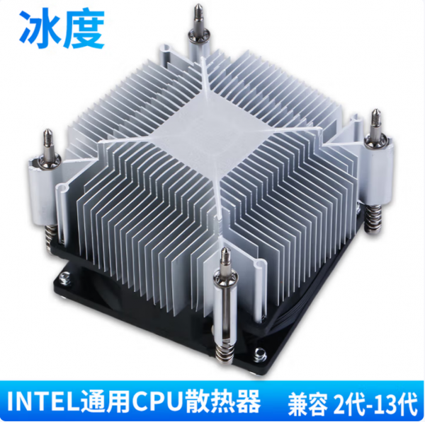 冰度CPU散热器兼容通用款cpu风冷扇下压式温控1700/1 冰度CPU散热器兼容通用款cpu风冷扇下压式温控1700/1