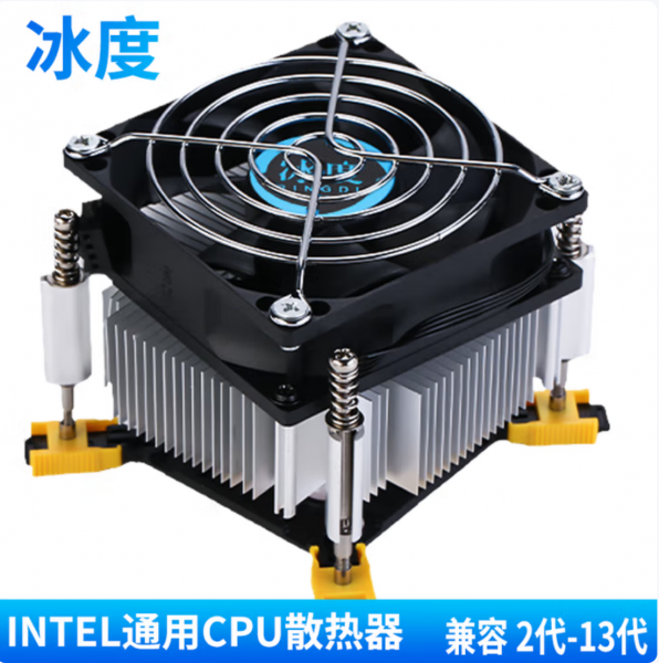 冰度CPU散热器兼容通用款cpu风冷扇下压式温控1700/1 冰度CPU散热器兼容通用款cpu风冷扇下压式温控1700/1