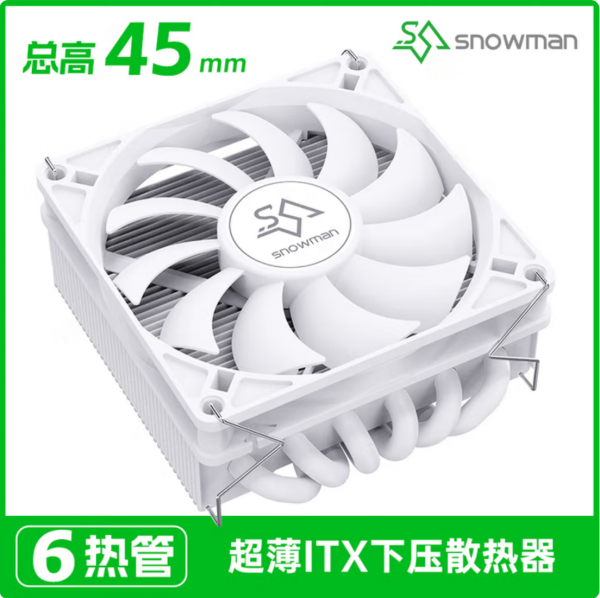 冰曼MC45-6下压式6热管CPU散热器ITX超薄1700风 冰曼MC45-6下压式6热管CPU散热器ITX超薄1700风