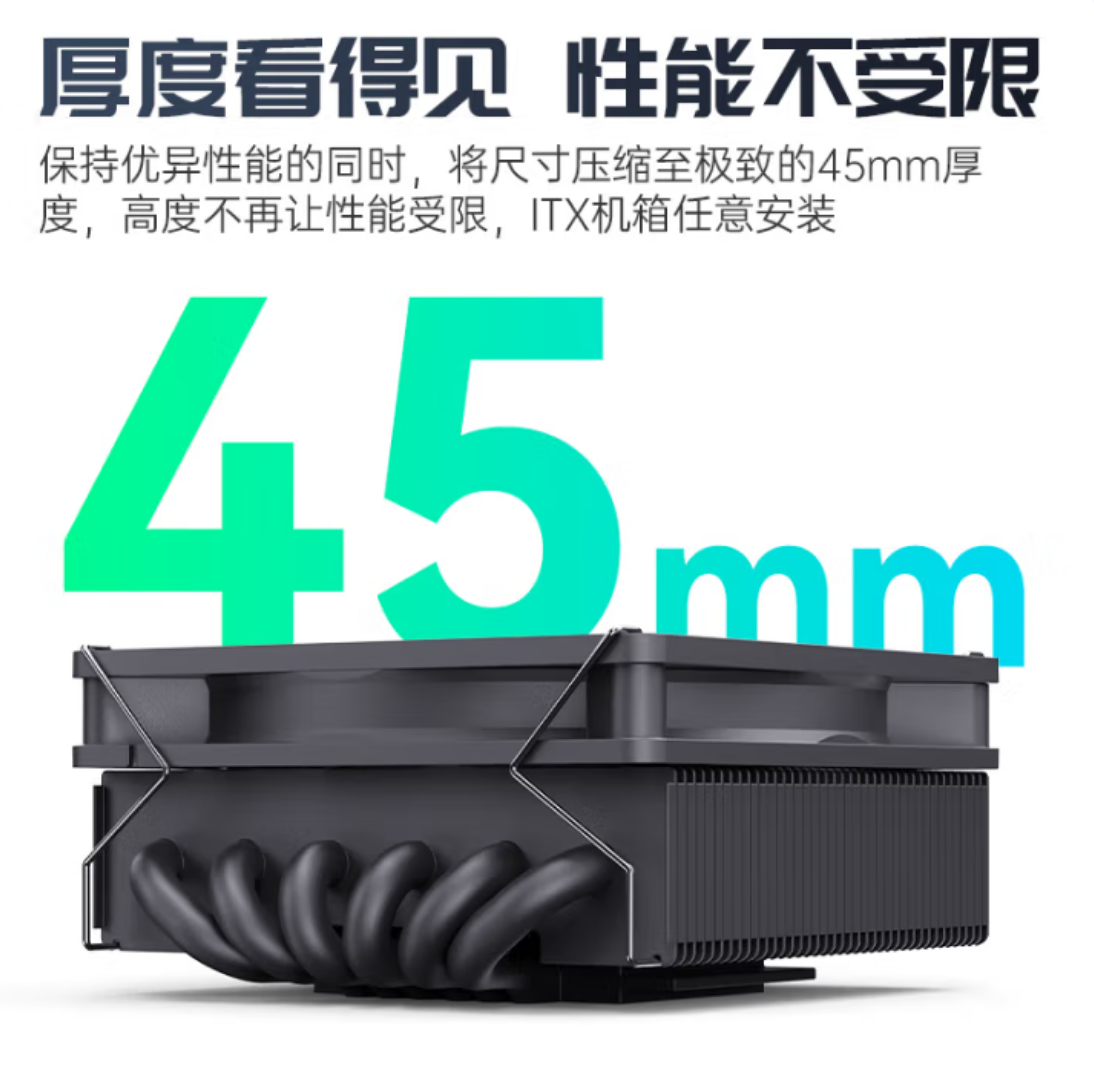 冰曼MC45-6下压式6热管CPU散热器ITX超薄1700风 冰曼MC45-6下压式6热管CPU散热器ITX超薄1700风