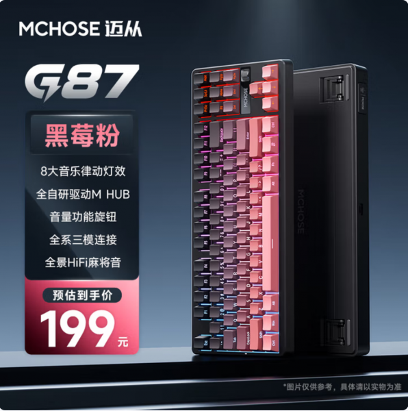 迈从（MCHOSE）K87S/G87旋钮无线机械键盘电竞游戏