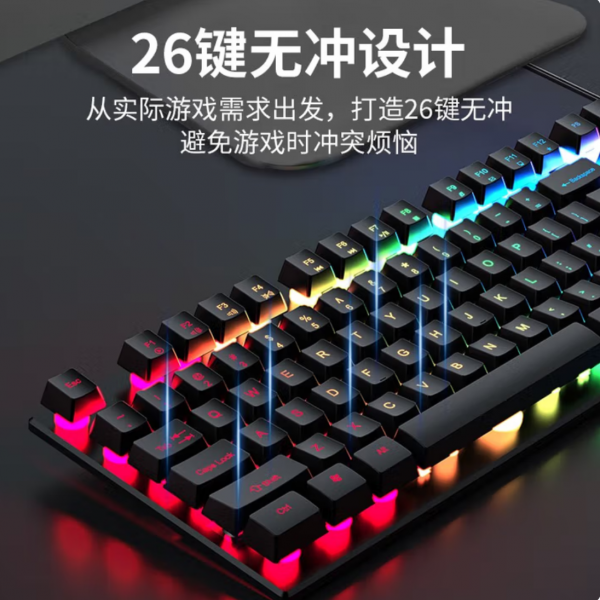 前行者GX 87键真机械手感游戏键盘鼠标套装有线静音薄膜键鼠